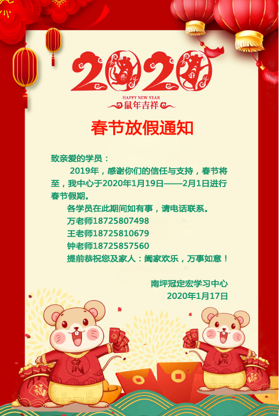 放假通知.jpg